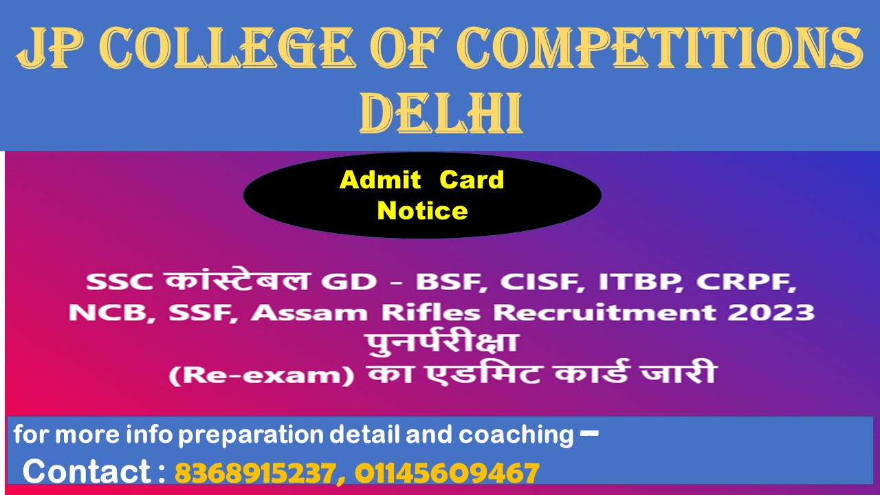 SSC GD Re Exam Admit card issued
